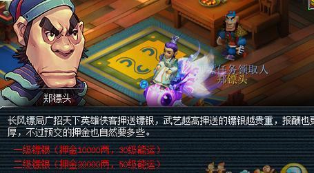 梦幻西游祥瑞飞行如何操作？操作步骤是什么？  第3张