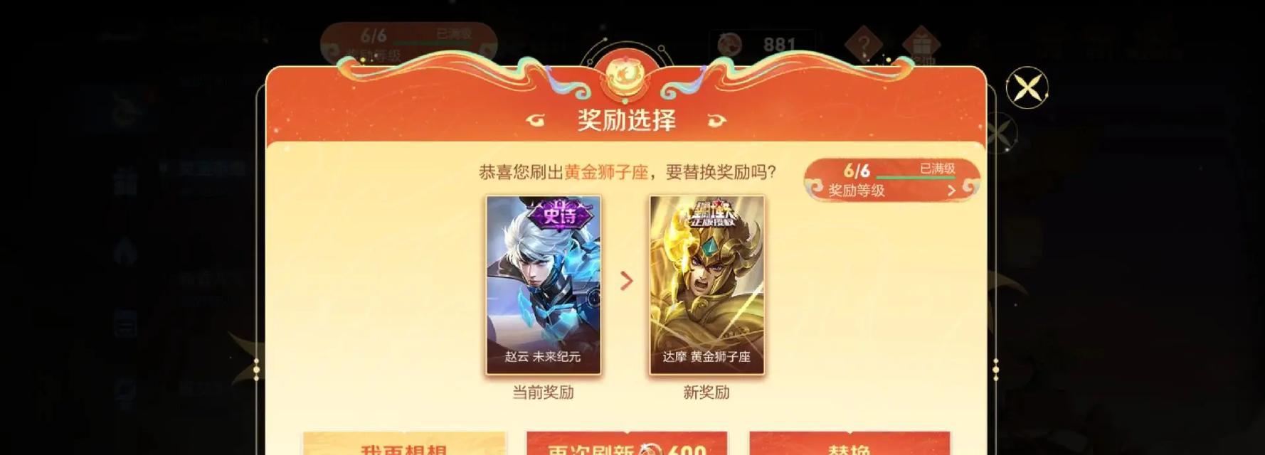 王者荣耀灵宝动作多少钱？购买灵宝动作的费用是多少？  第2张
