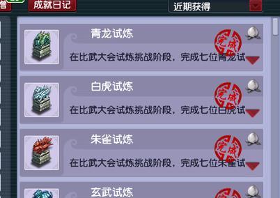 梦幻西游69级比武的玩法有哪些技巧？  第2张