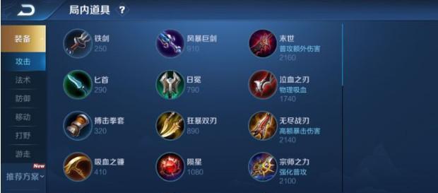 电脑版王者荣耀操作技巧是什么？  第1张