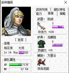曹操穿墙技巧是什么？操作方法如何？  第3张