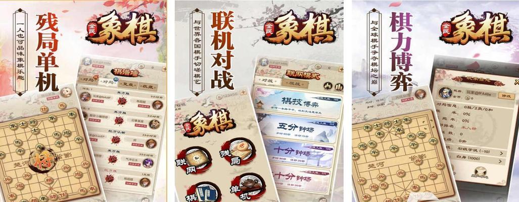 有哪些好玩的立体象棋手游推荐？  第1张