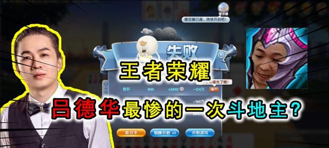 王者荣耀地主溜牌机制如何运作？溜牌有什么技巧？  第2张