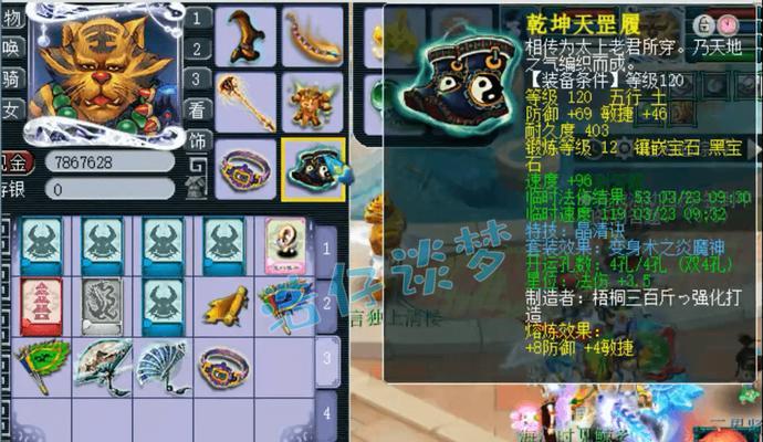 梦幻西游手游天地之灵战斗攻略？如何有效击败天地之灵？  第3张