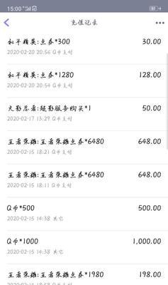 在QQ上如何充值王者荣耀？充值的具体步骤是什么？  第1张