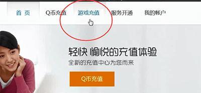 在QQ上如何充值王者荣耀？充值的具体步骤是什么？  第2张