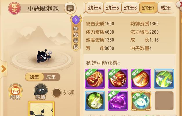 梦幻西游老版泡泡宠物如何加点？  第2张