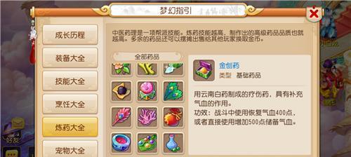 梦幻西游避水金晶兽加多少属性？避水金晶兽的属性如何？  第2张