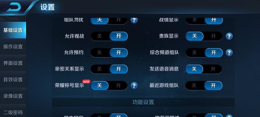 王者荣耀如何关闭定位功能？  第1张