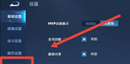 王者荣耀如何关闭定位功能？  第2张
