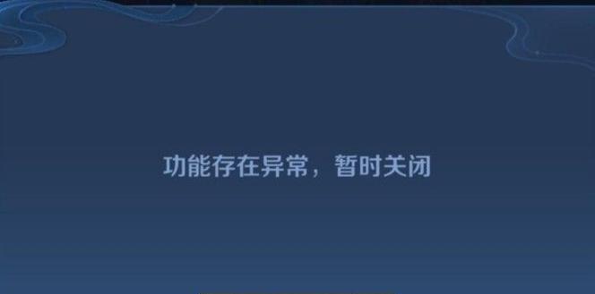 王者荣耀如何关闭定位功能？  第3张
