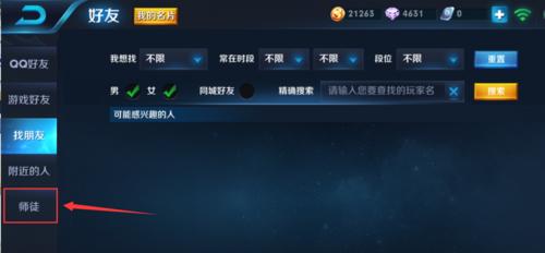 王者荣耀解除师徒关系步骤？师徒系统使用指南和常见问题？  第1张