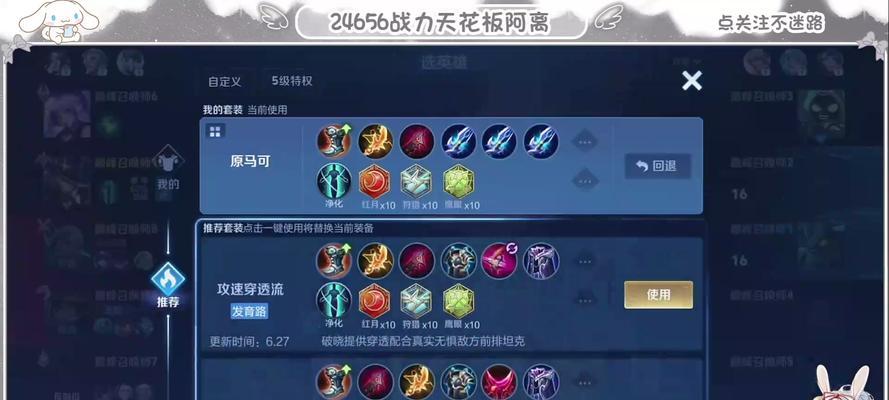 刷战力值的技巧在王者荣耀中有哪些？  第2张