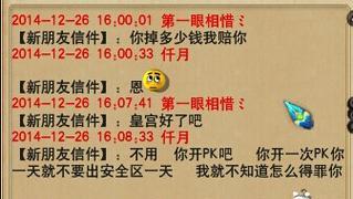梦幻西游垃圾表情怎么弄？如何获得垃圾表情？  第2张
