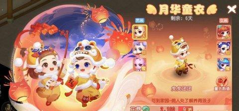 梦幻西游喵星奇旅时装获取方法是什么？需要什么条件？  第2张