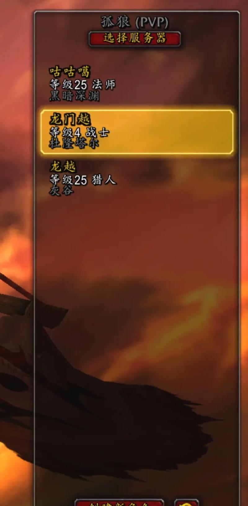 魔兽世界噶掉了怎么办？游戏崩溃的解决办法？  第1张