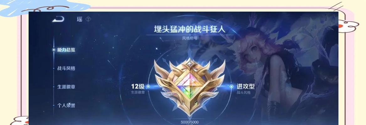 王者荣耀中巅峰辅助角色需要多少熟练度？如何快速提升？  第1张