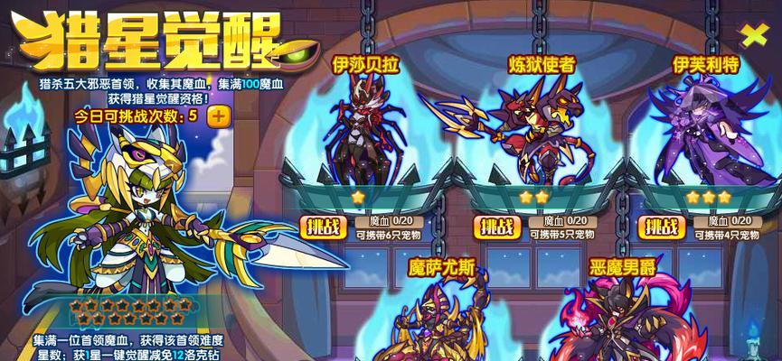 在《洛克王国》中如何让豹子单挑豹子？  第2张