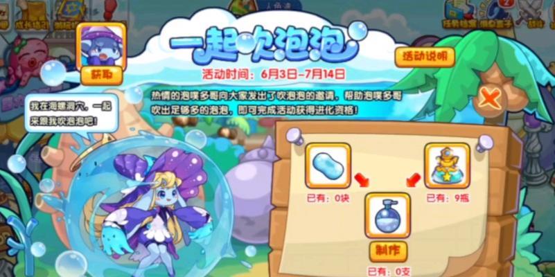 在《洛克王国》中如何让豹子单挑豹子？  第1张