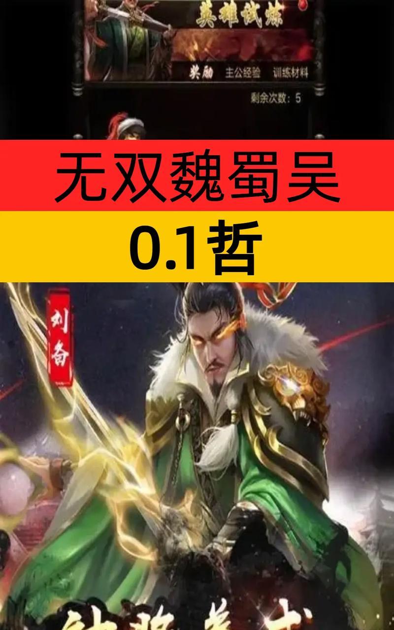 哪个手游包含魏蜀吴三国元素？  第2张