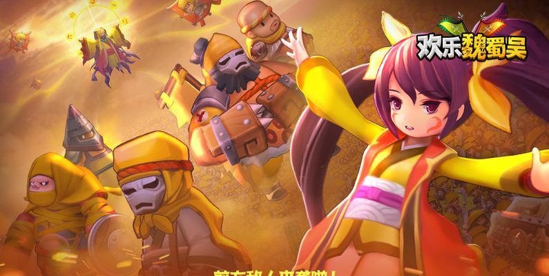 哪个手游包含魏蜀吴三国元素？  第1张