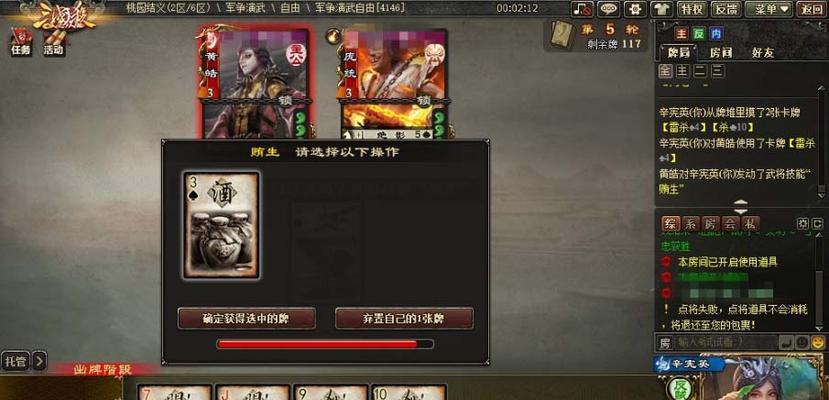 三国杀中黄天当立如何过关？有哪些策略可以使用？  第2张