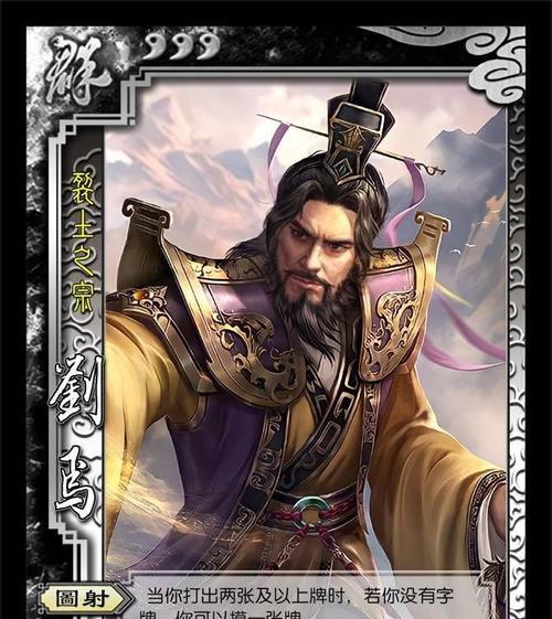 三国杀中黄天当立如何过关？有哪些策略可以使用？  第1张