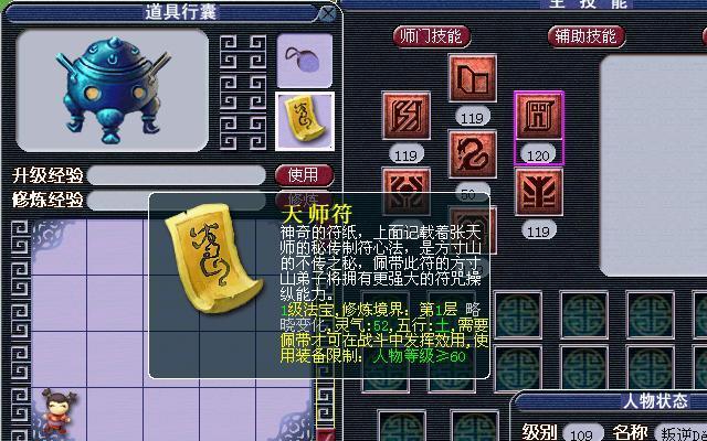 蛟龙法宝在梦幻手游中的选择建议是什么？  第1张