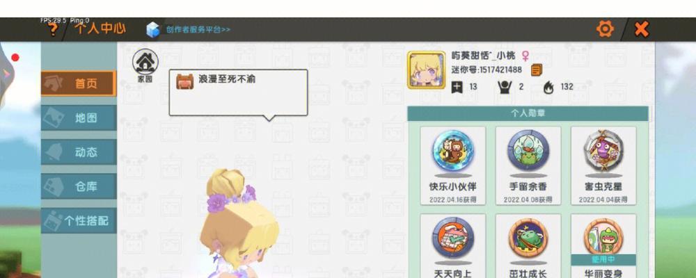 迷你世界中迷你币的获取途径有哪些？  第2张