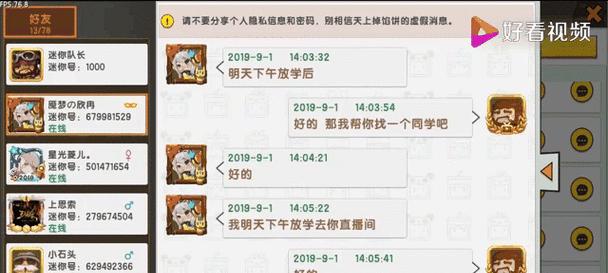 迷你世界中迷你币的获取途径有哪些？  第3张
