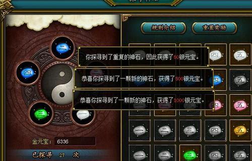 问道银元宝使用方法是什么？  第2张