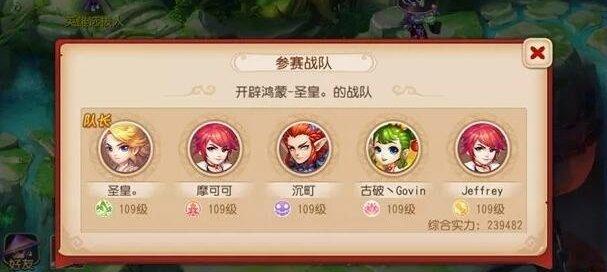 梦幻西游游戏需要多少流量？  第3张