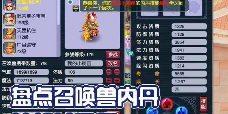 梦幻西游账号被误封如何投诉？投诉流程是怎样的？  第3张