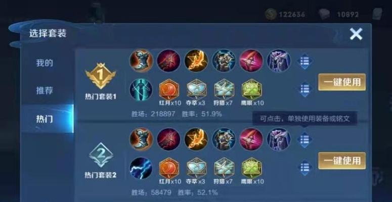 王者荣耀马可波罗最佳装备搭配是什么？如何选择？  第1张
