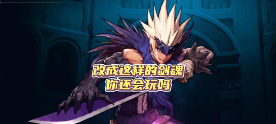剑魂手游有哪些？它们的操作手感如何？  第3张