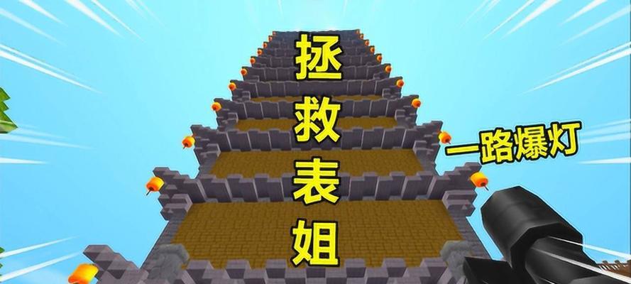 迷你世界逃生一通关技巧是什么？  第3张