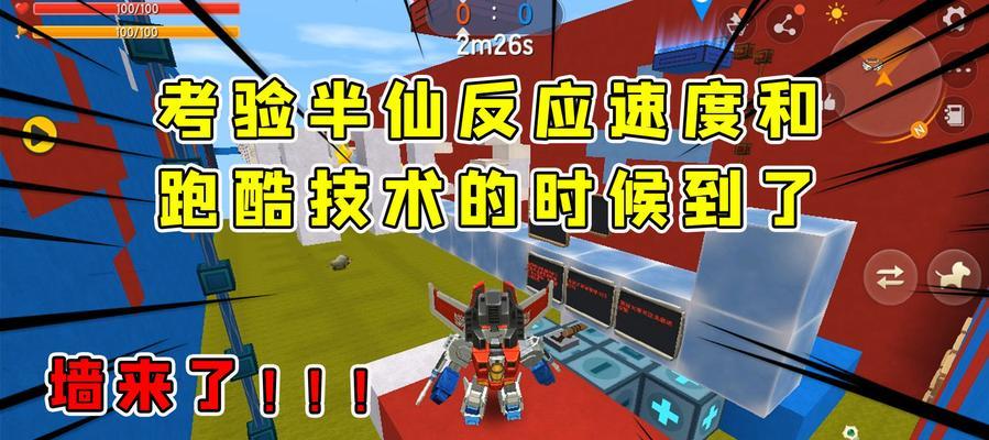 迷你世界逃生一通关技巧是什么？  第2张
