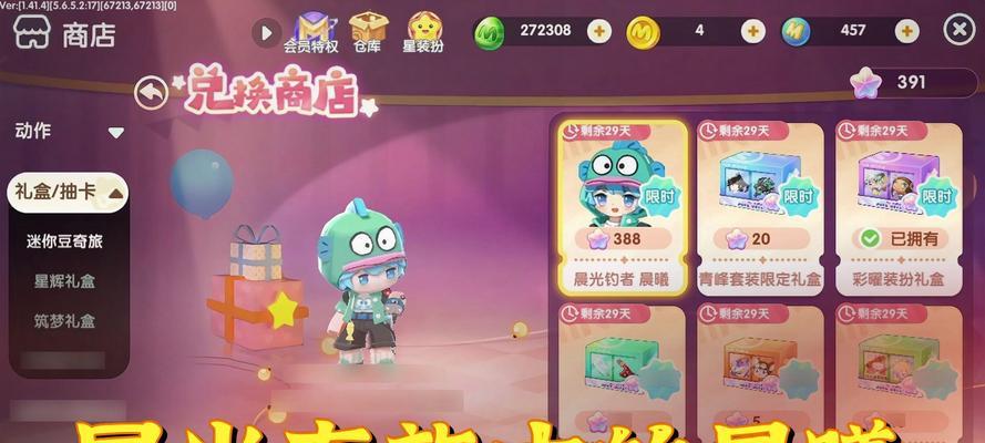 迷你世界刷迷你豆的最快方法是什么？  第1张
