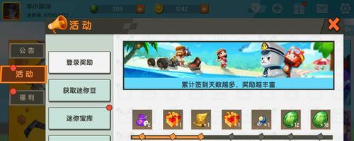迷你世界刷迷你豆的最快方法是什么？  第2张