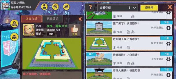 迷你世界刷迷你豆的最快方法是什么？  第3张