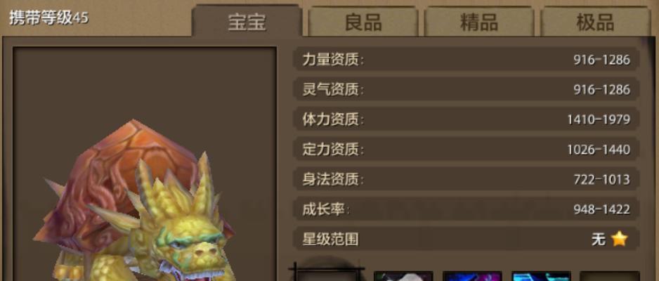 天龙手游中哪些宝宝外观更受欢迎？  第1张