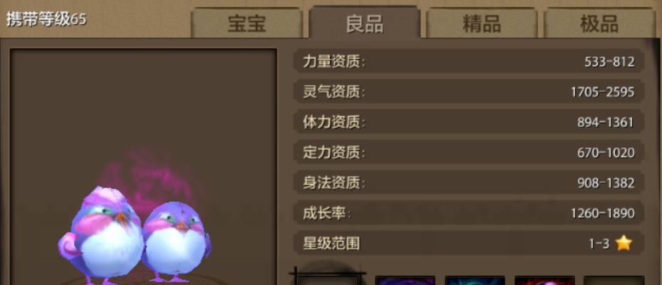 天龙手游中哪些宝宝外观更受欢迎？  第2张