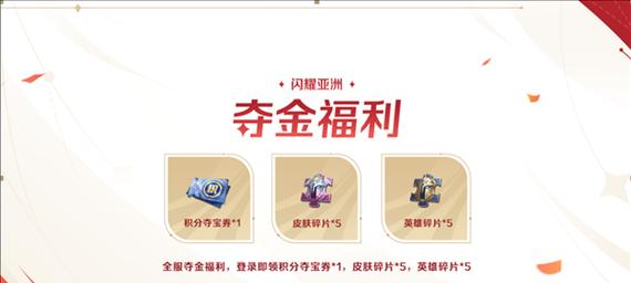 亚运会王者荣耀项目奖金具体数额？  第2张