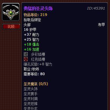 魔兽世界布甲紫装任务如何完成？需要哪些前置条件？  第3张