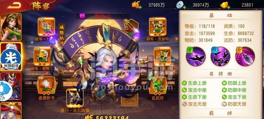刀塔三国杀游戏规则是什么？  第3张