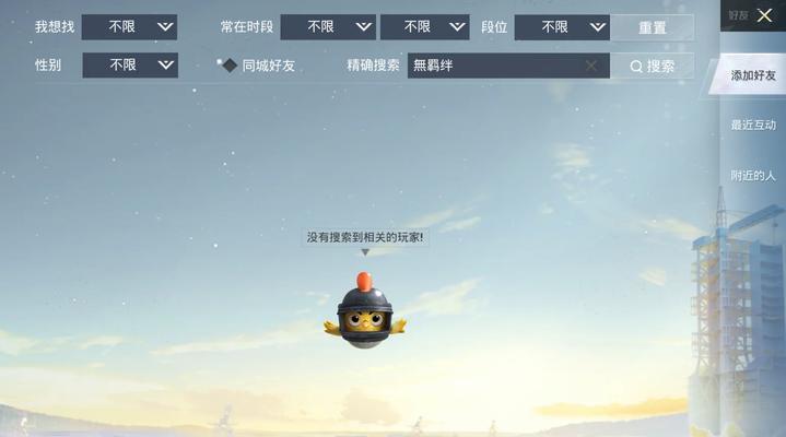 绝地求生注册流程是什么？注册后如何开始游戏？  第1张