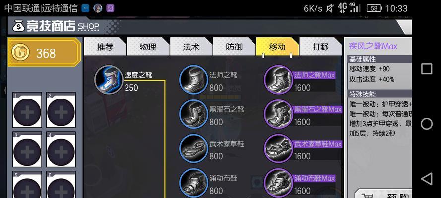王者荣耀尖刀是什么装备？这件装备的属性如何？  第3张