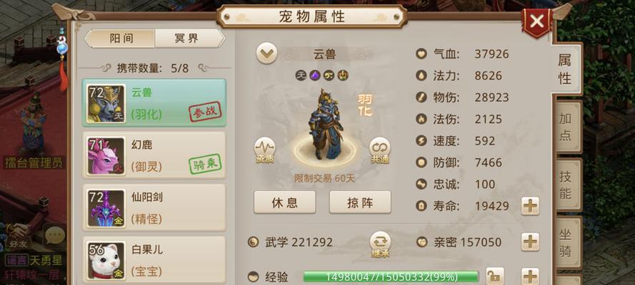 问道手游白果儿巡逻秒杀技巧是什么？  第3张