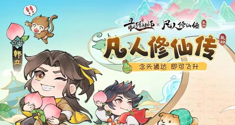 目前流行的修仙手游版本有哪些？  第1张