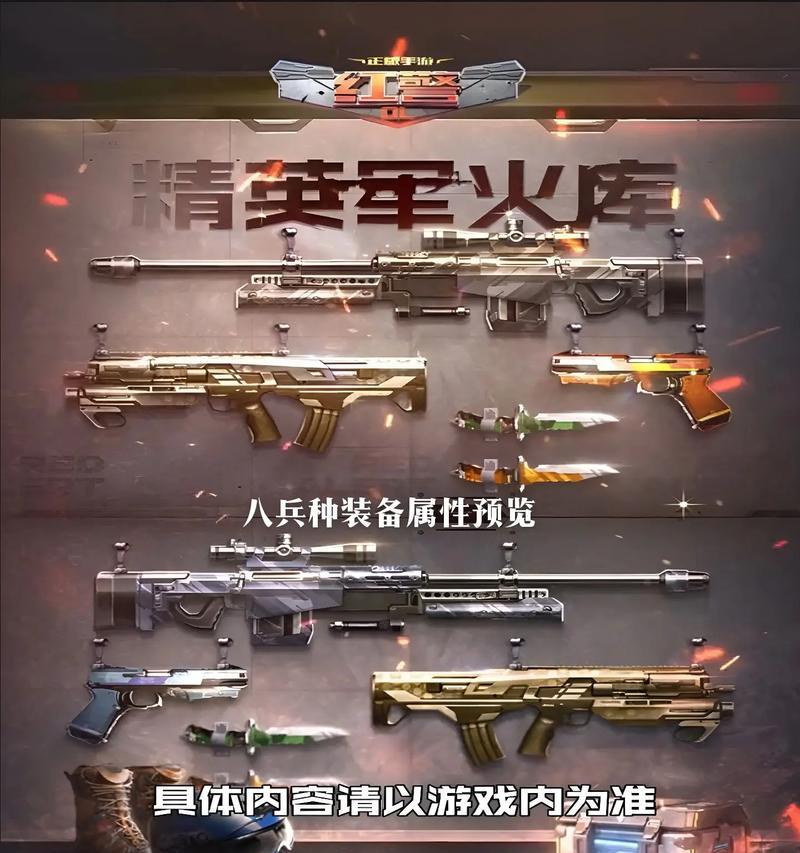 红警手游的正式名称是什么？  第3张